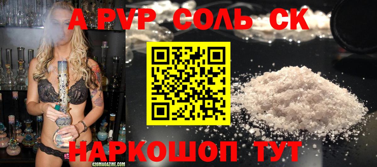 Alpha PVP VHQ Каменка