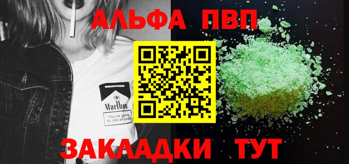 Каменка  А ПВП кристаллы  Alfa_PVP мука  закладки  Альфа ПВП Crystall  Вход с VPN 