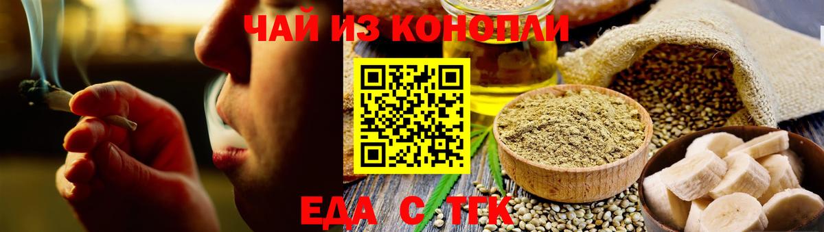 Каменка  Печенье с ТГК конопля  Вход с VPN 