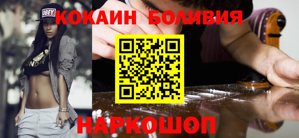 Cocaine Fish Scale Каменка