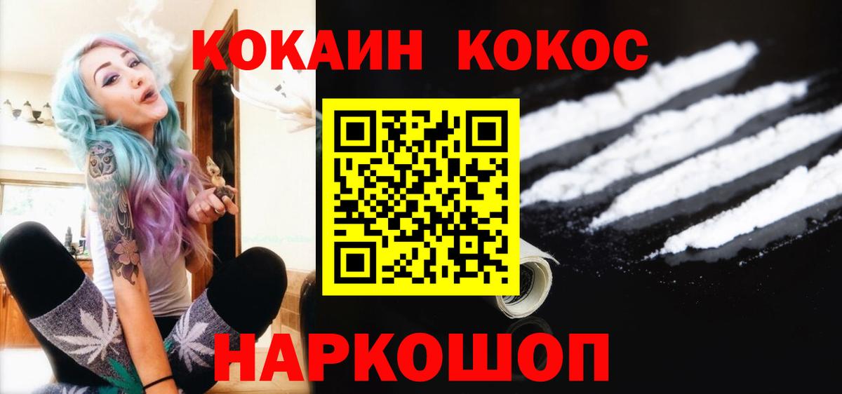 Cocaine  Вход с VPN  КОКАИН FishScale  Каменка  Кокаин Fish Scale 