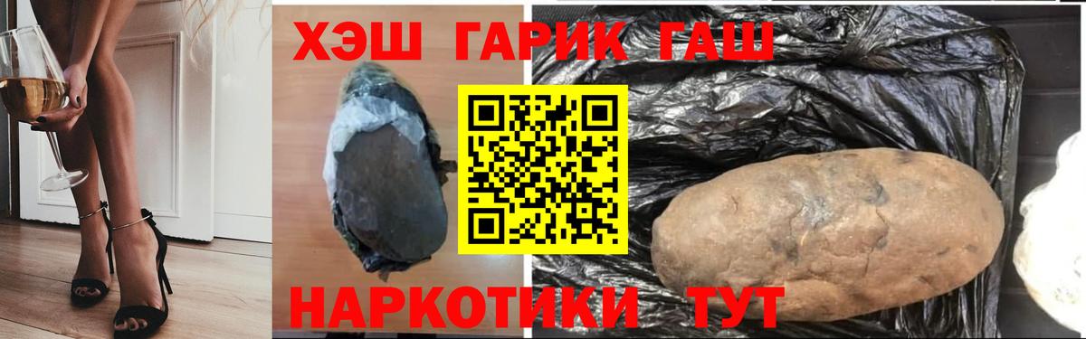 ГАШ индика сатива  Вход с VPN  ГАШИШ хэш  Каменка 