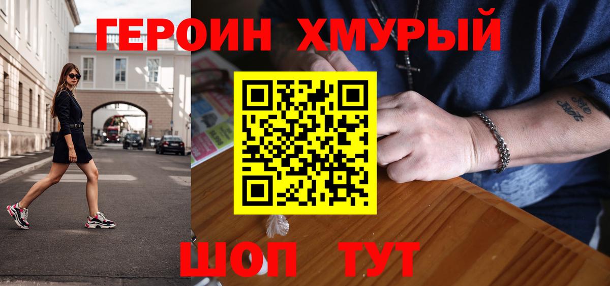 Героин VHQ  Вход с VPN  Каменка 