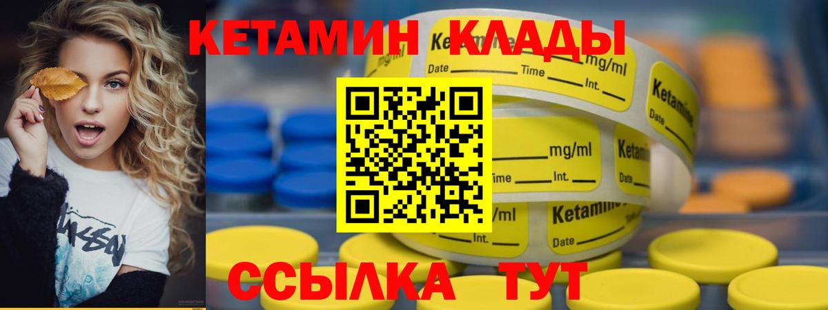 КЕТАМИН VHQ  Вход с VPN  Каменка 