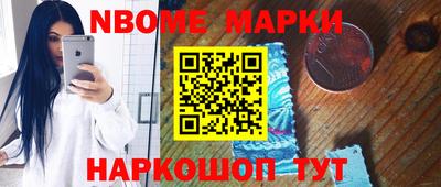 марки nbome Кулебаки