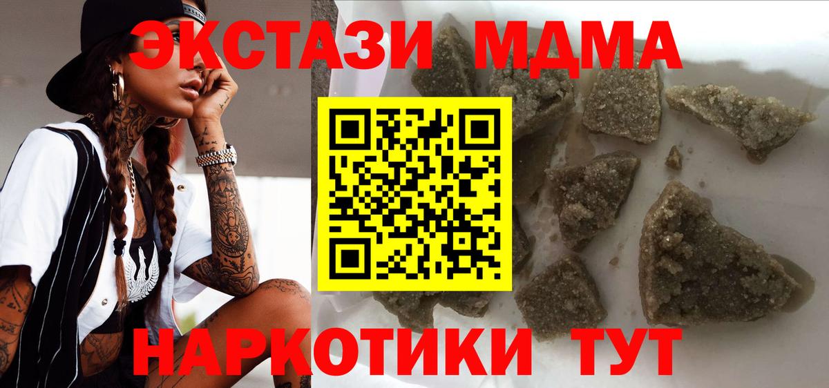 MDMA кристаллы  MDMA  МДМА Molly  Каменка  Вход с VPN 