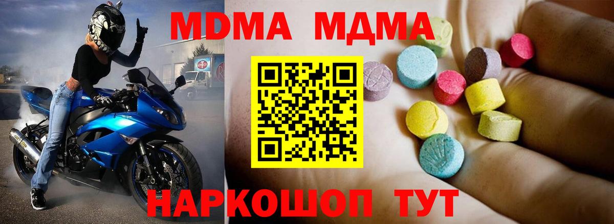 MDMA кристаллы Каменка