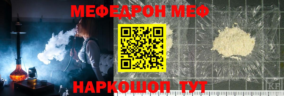 МЕФ 4 MMC  Мефедрон мяу мяу  ОМГ ОМГ   Вход с VPN  Каменка 