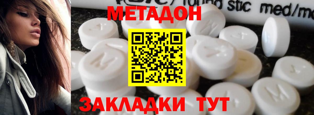 Каменка  Метадон мёд  Вход с VPN  Метадон кристалл 
