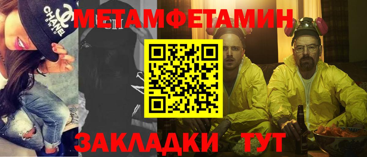 МЕТАМФЕТАМИН пудра  Вход с VPN  Каменка 