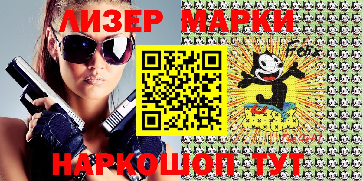 Марки 25I-NBOMe 1500мкг  Марки 25I-NBOMe 1500мкг  Вход с VPN  Каменка 